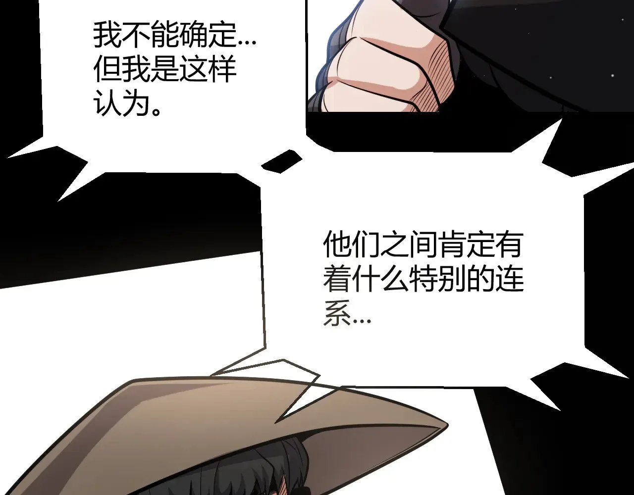 第294话 各点开花 第52页