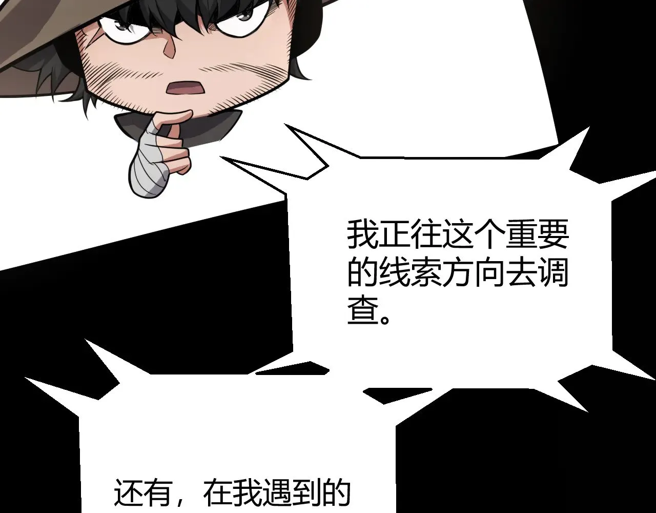 第294话 各点开花 第53页