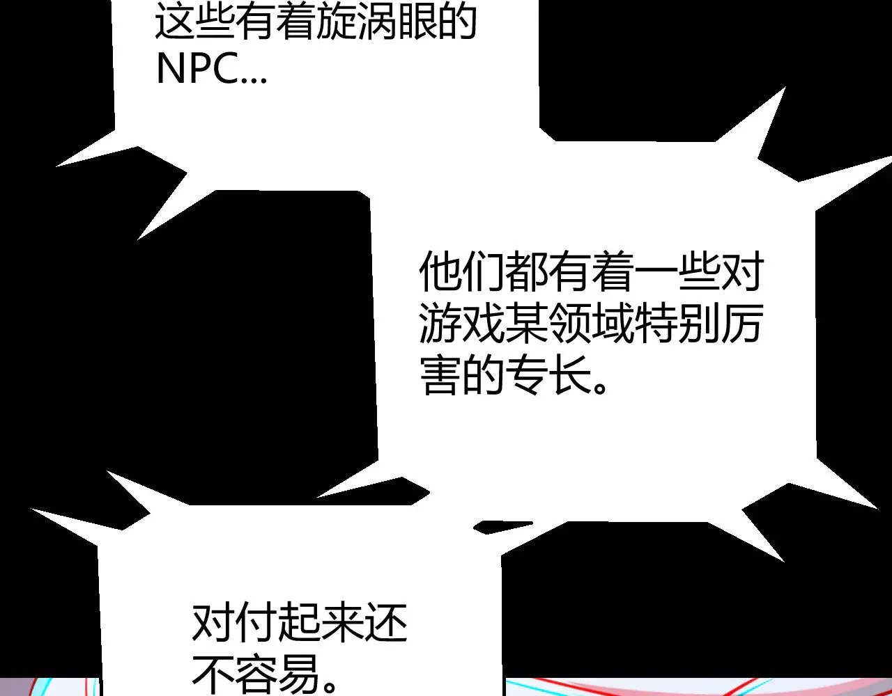 第294话 各点开花 第54页