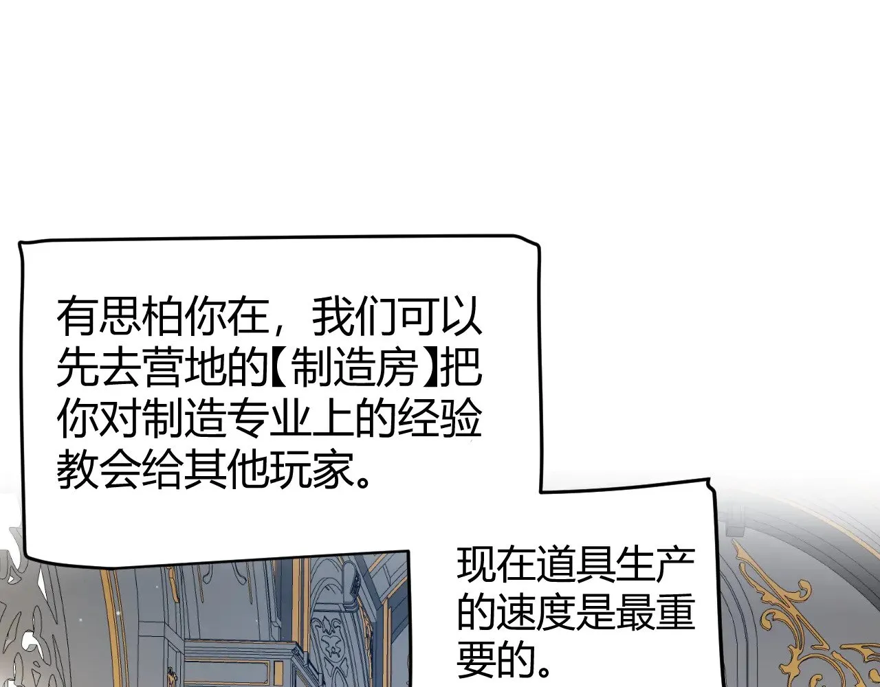 第294话 各点开花 第61页
