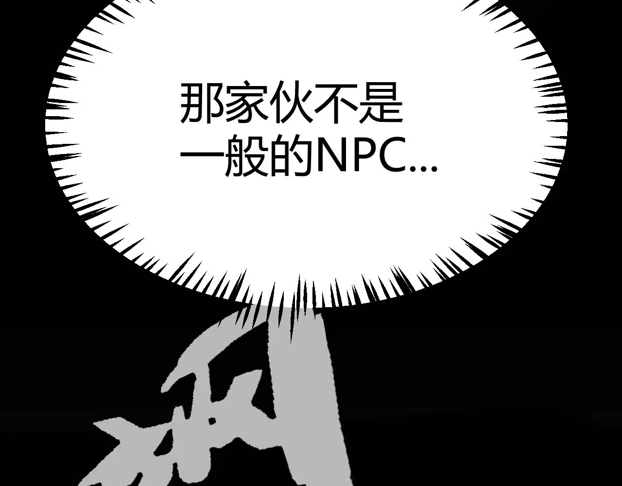 第294话 各点开花 第67页