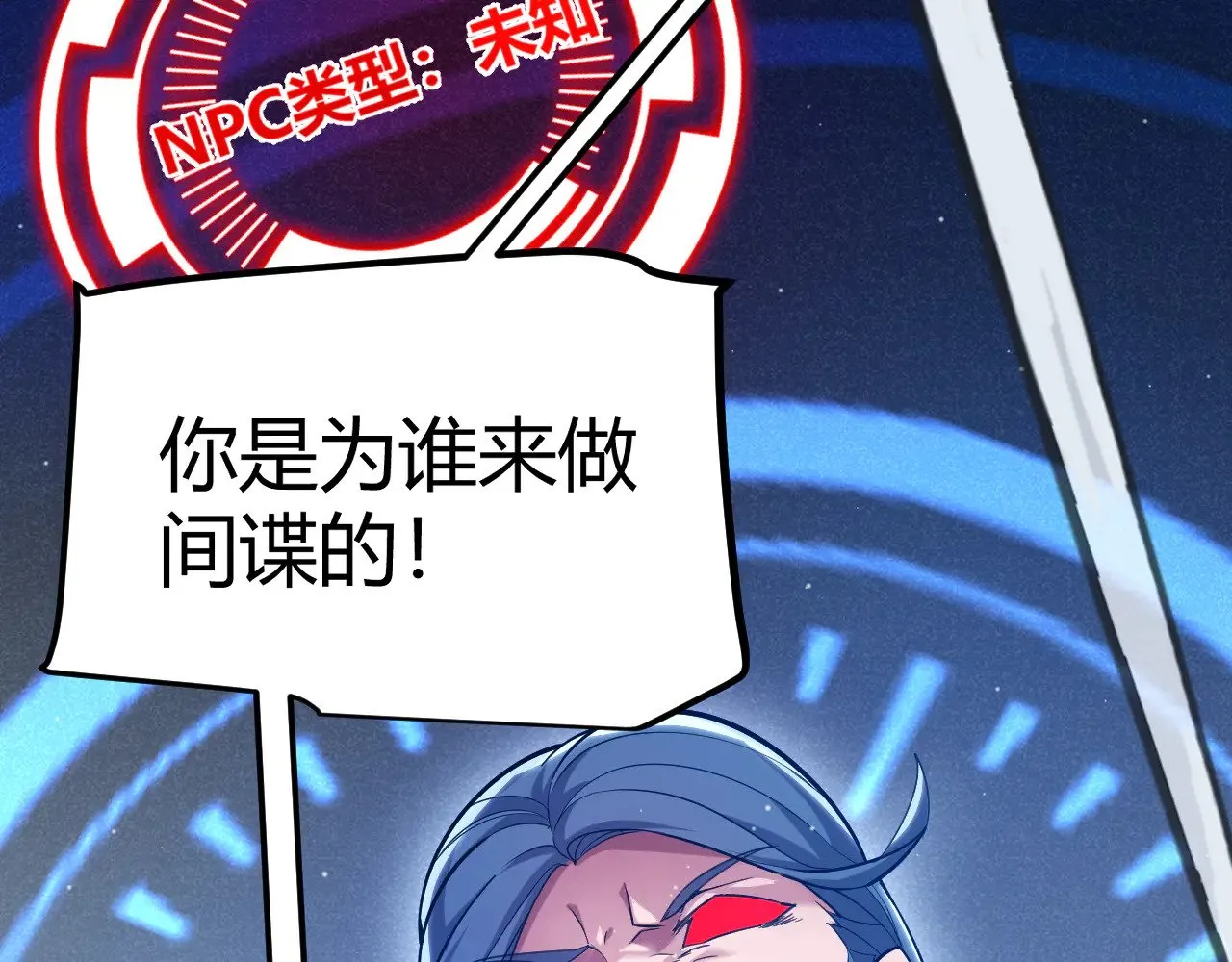 第294话 各点开花 第69页