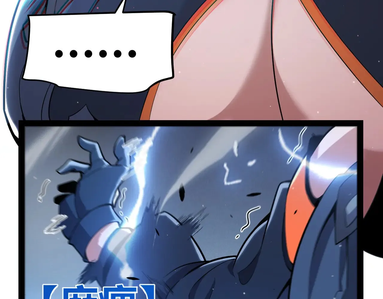 第294话 各点开花 第75页