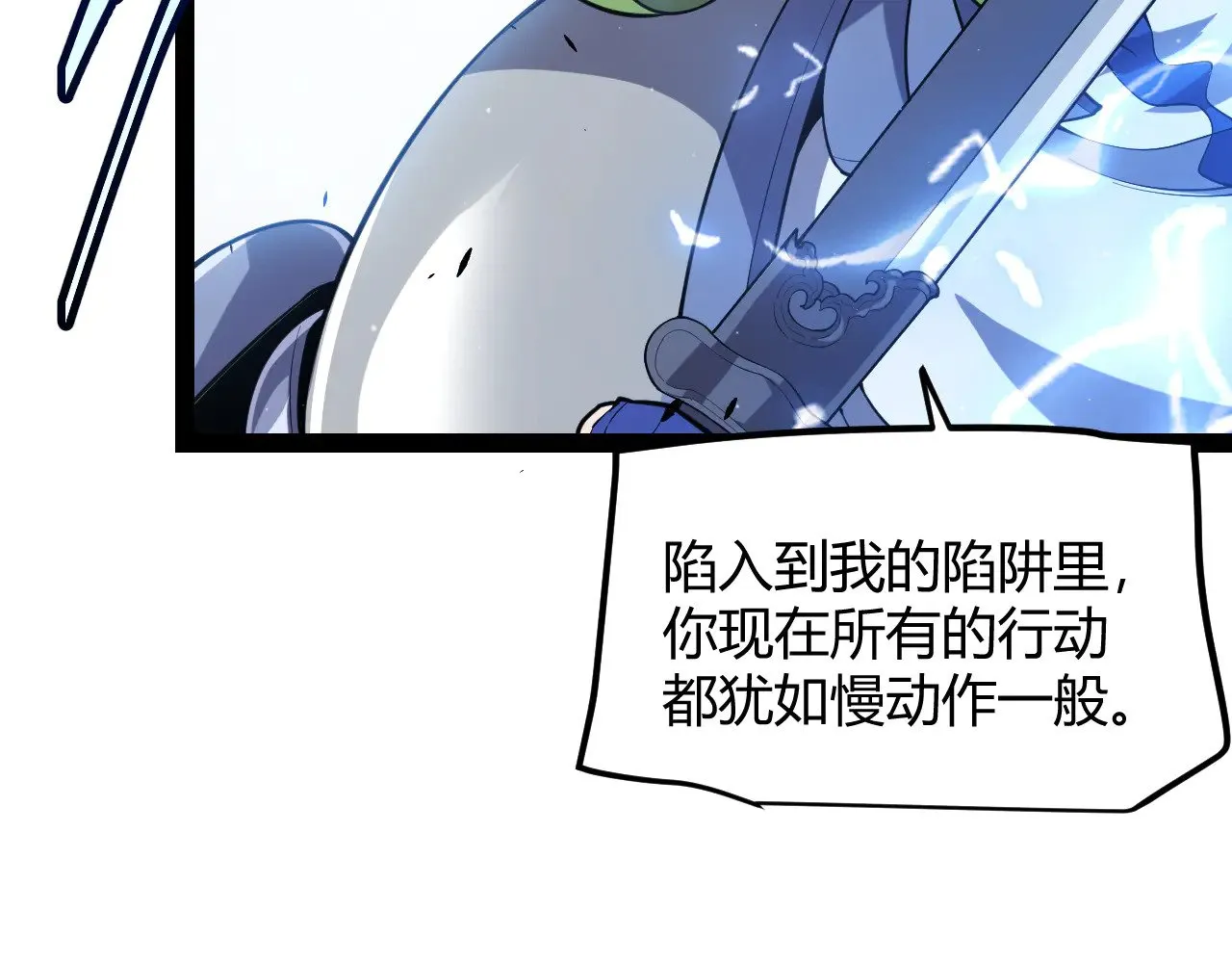 第294话 各点开花 第79页