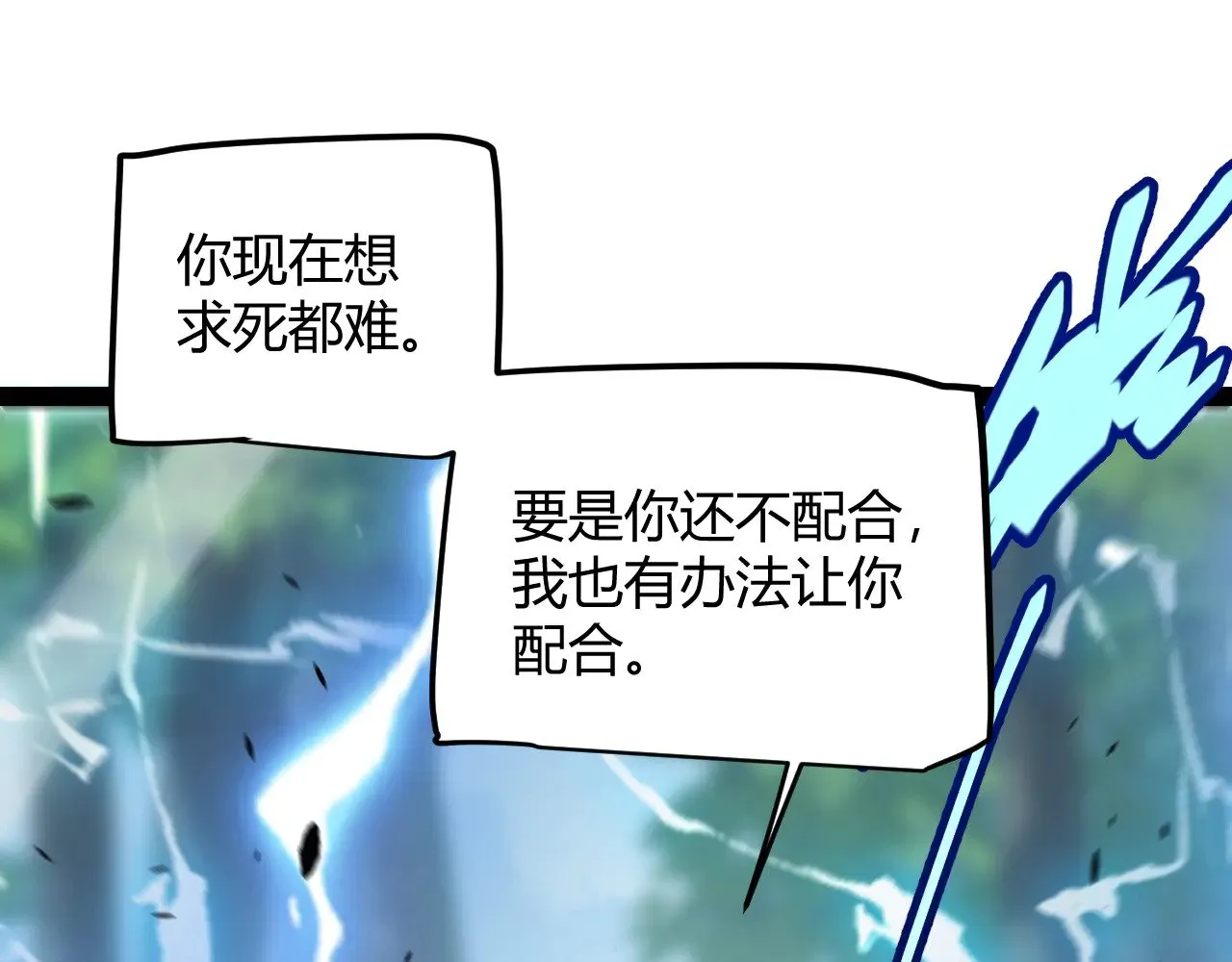 第294话 各点开花 第80页