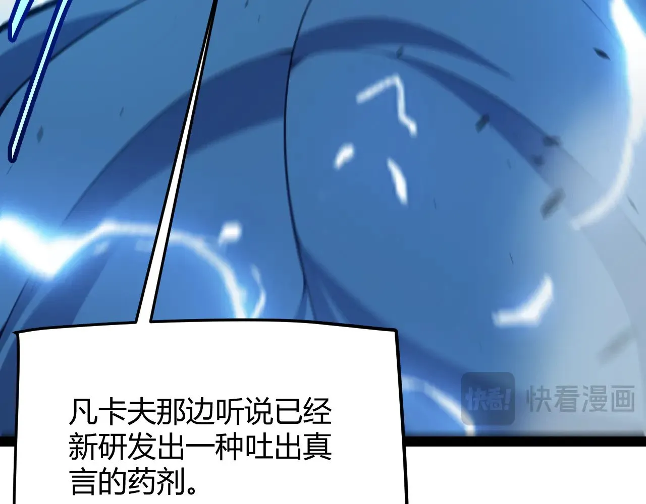 第294话 各点开花 第82页