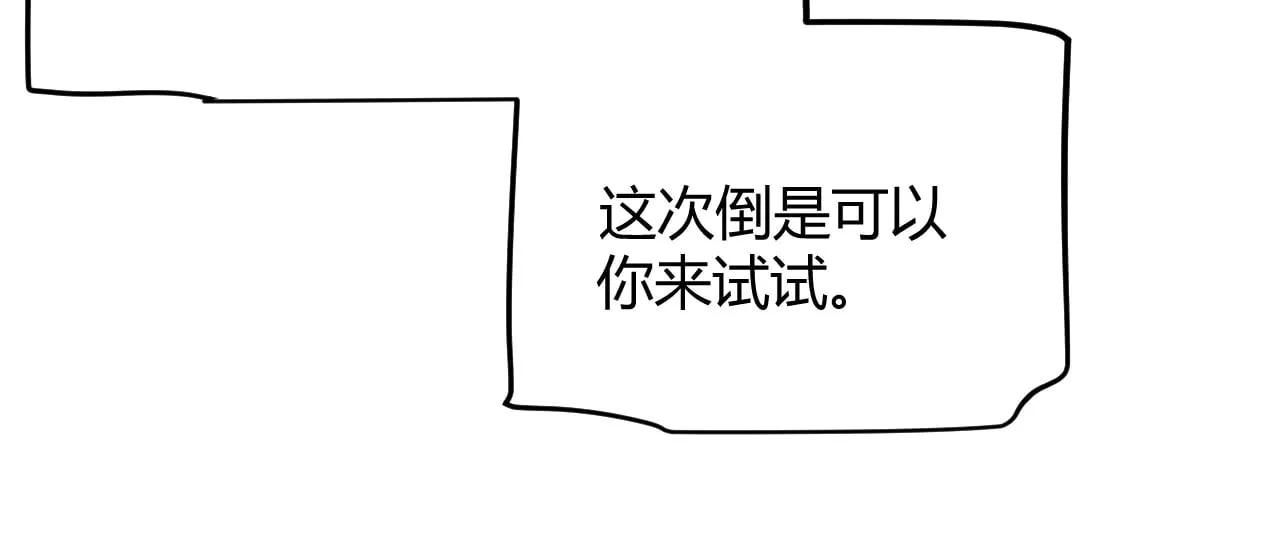 第294话 各点开花 第83页