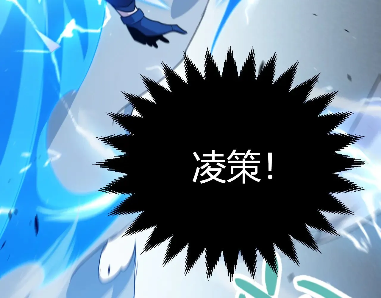 第294话 各点开花 第88页