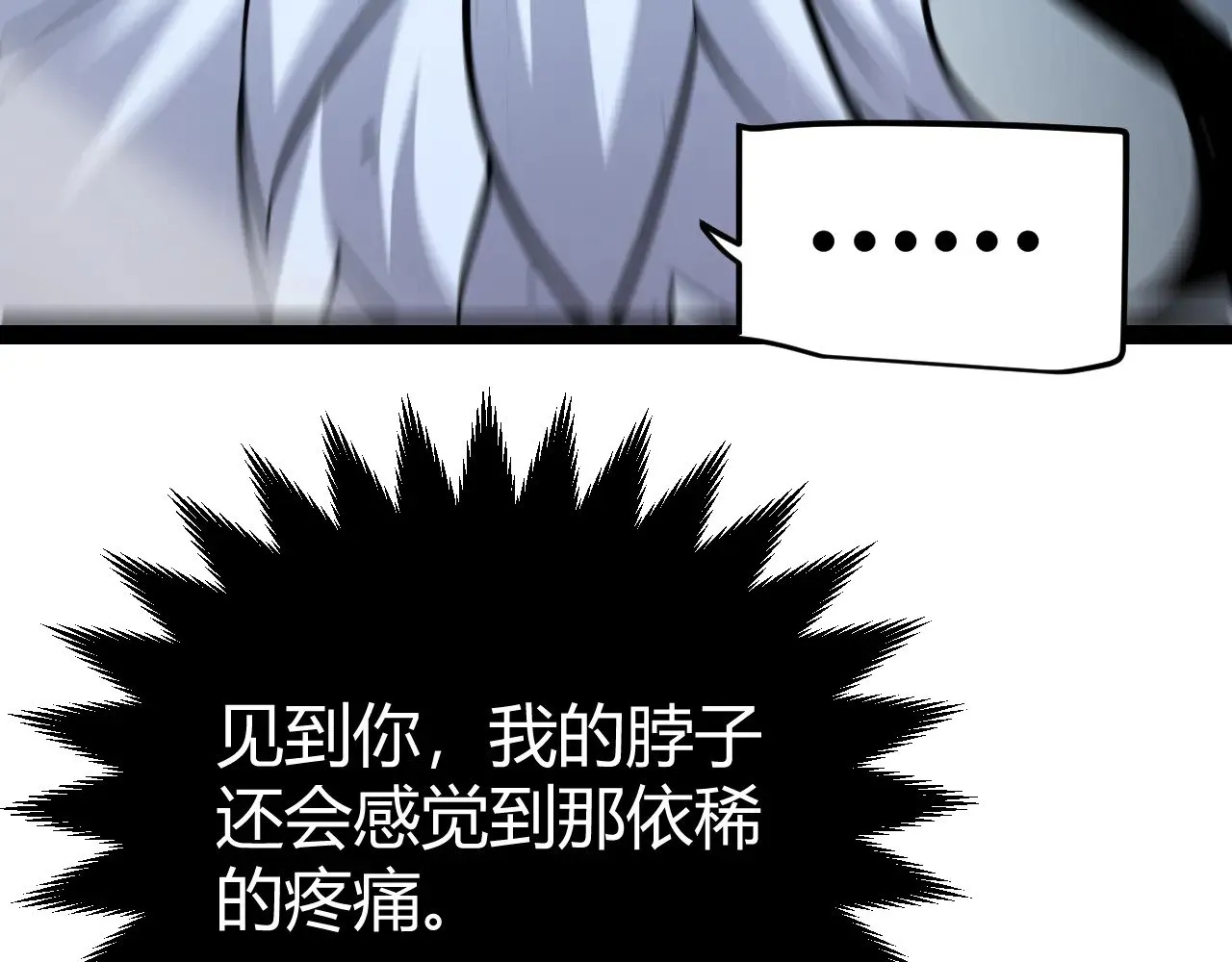 第294话 各点开花 第90页