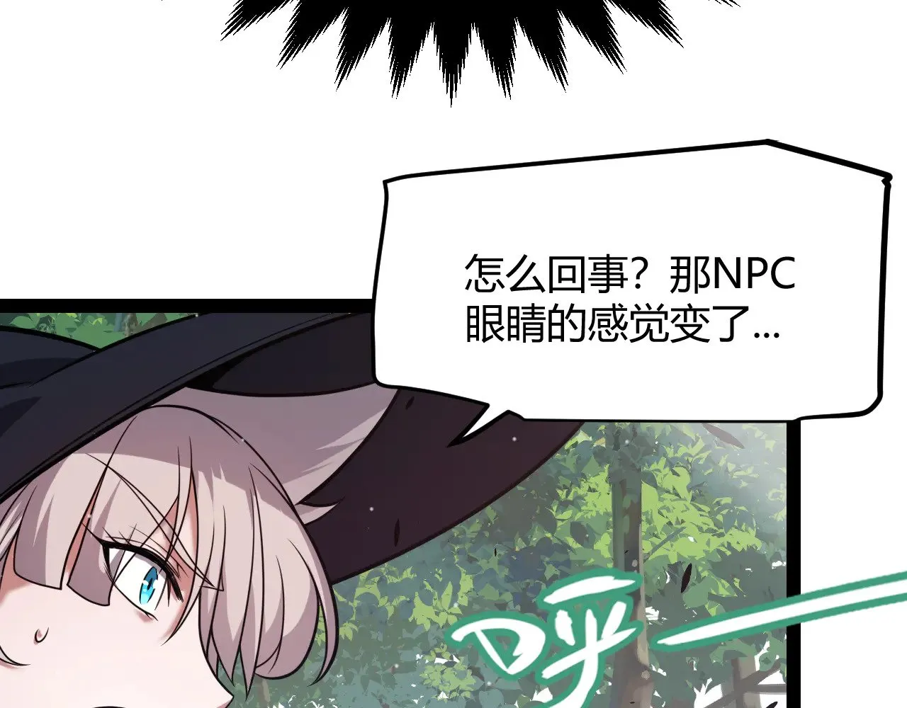 第294话 各点开花 第93页