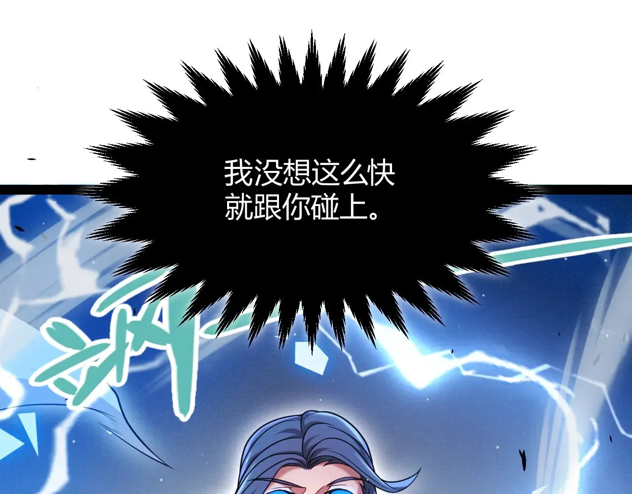 第294话 各点开花 第96页