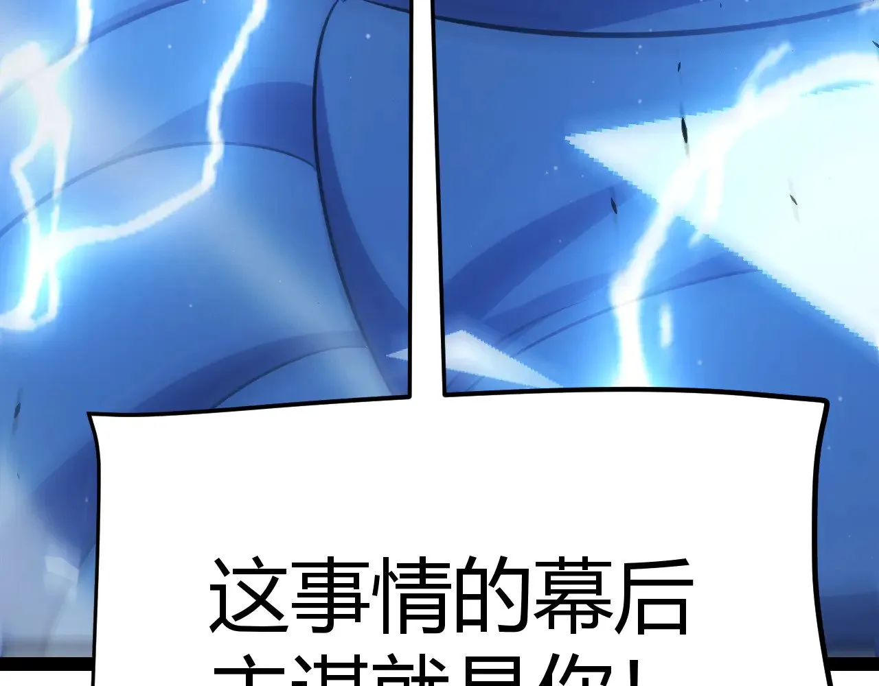 第294话 各点开花 第105页