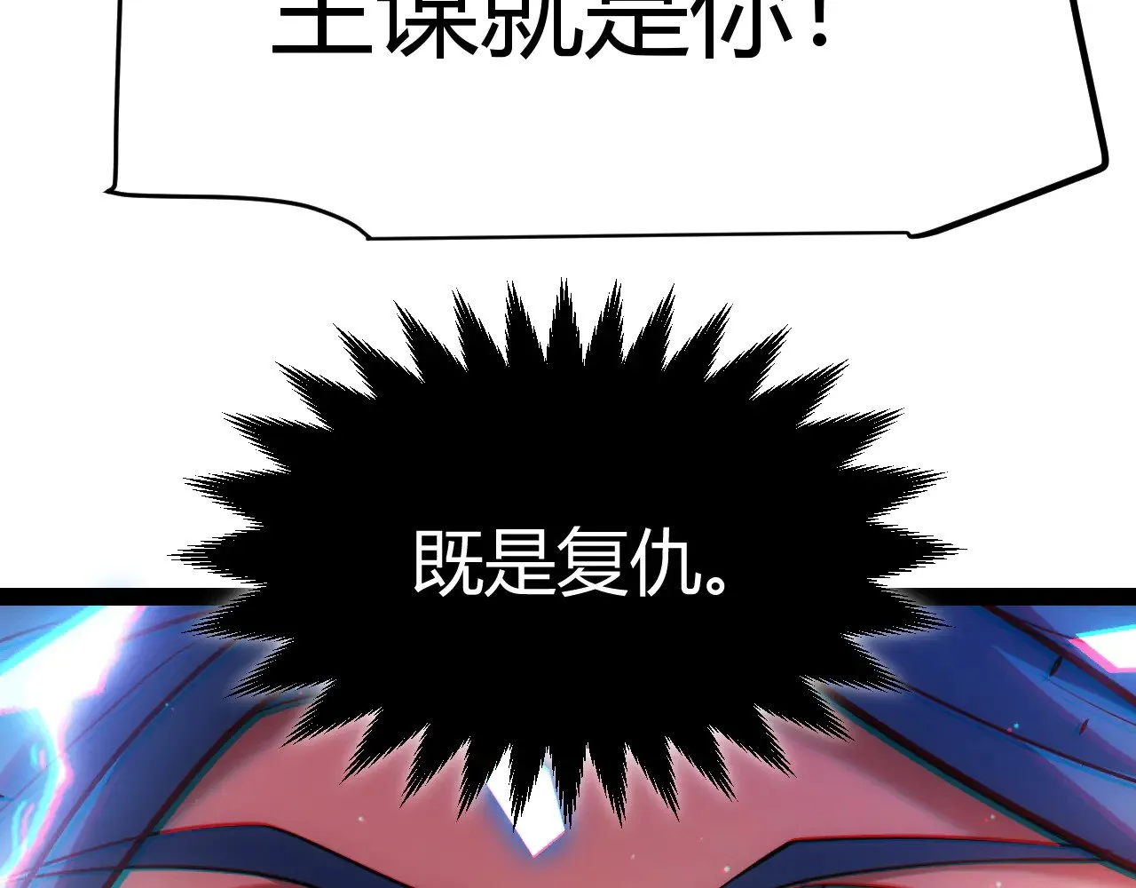 第294话 各点开花 第106页