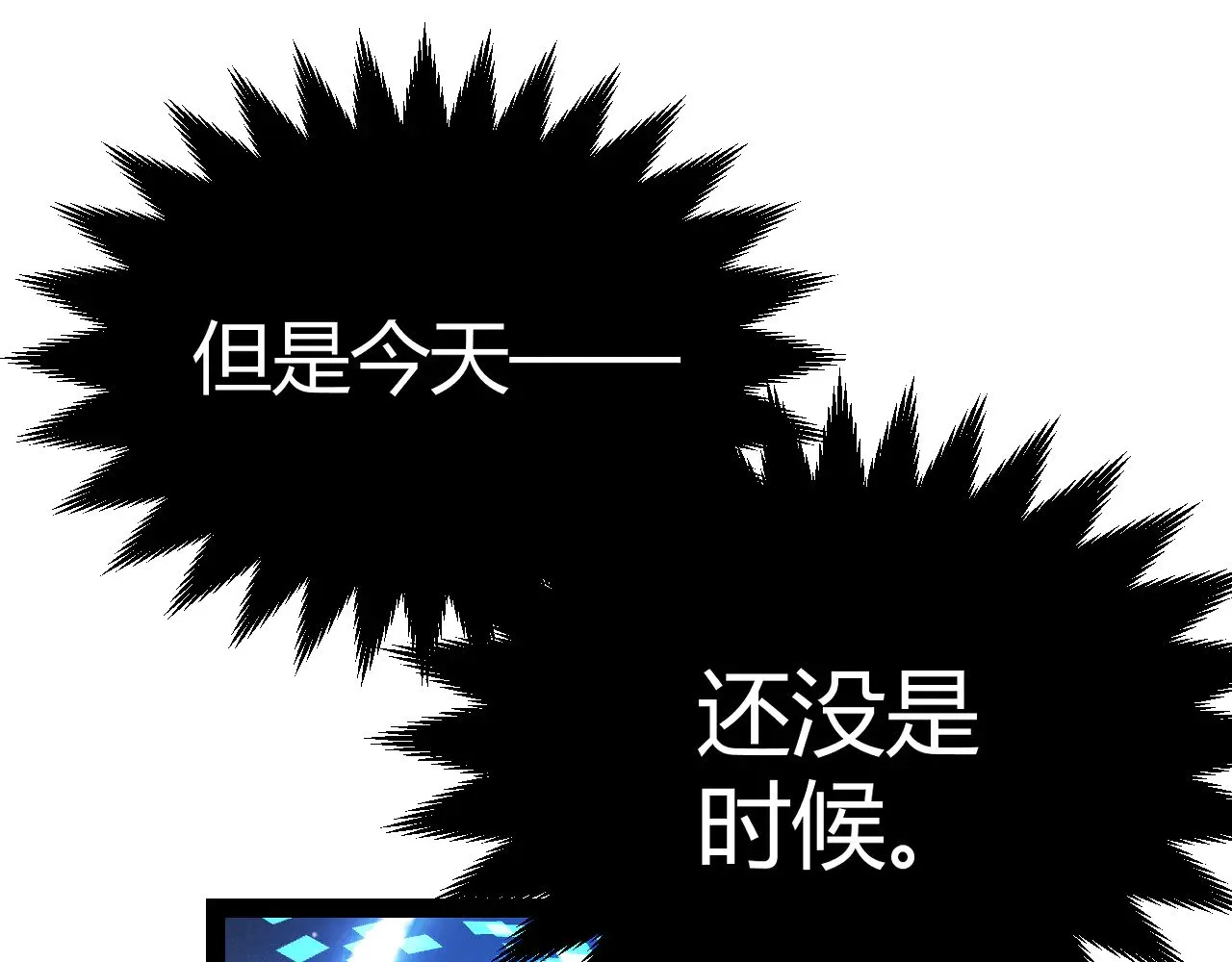 第294话 各点开花 第110页