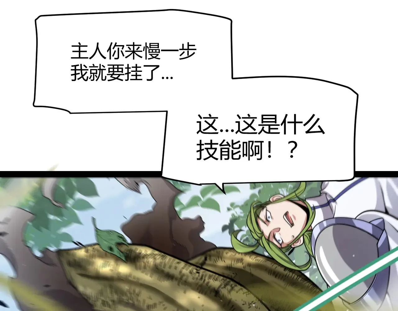 第294话 各点开花 第120页