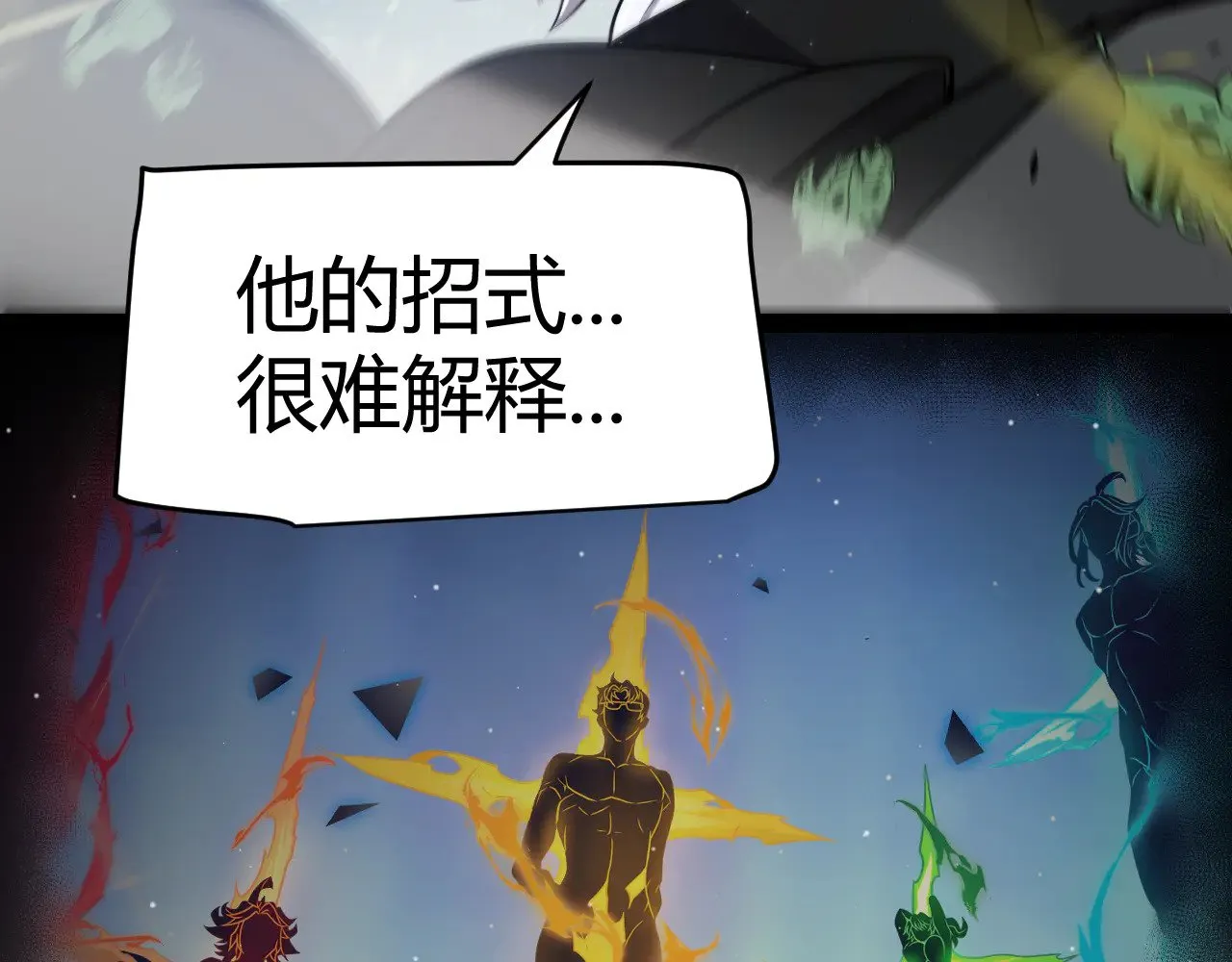 第294话 各点开花 第122页