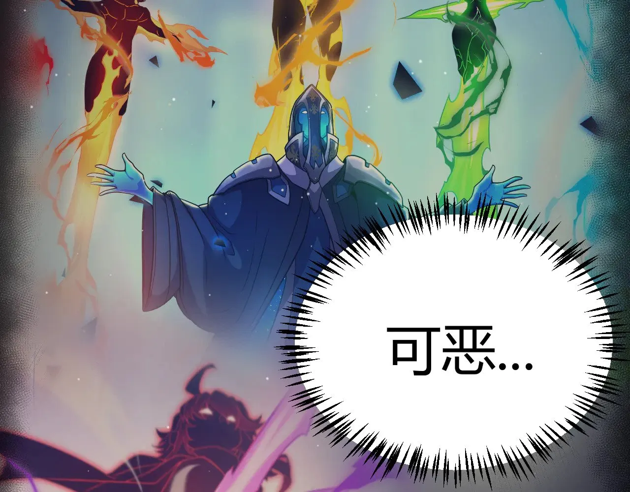 第294话 各点开花 第123页