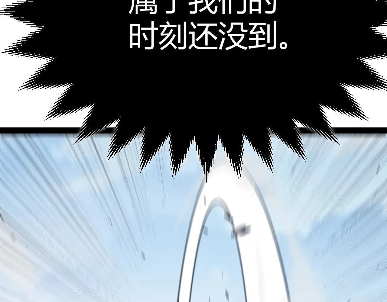 第294话 各点开花 第131页