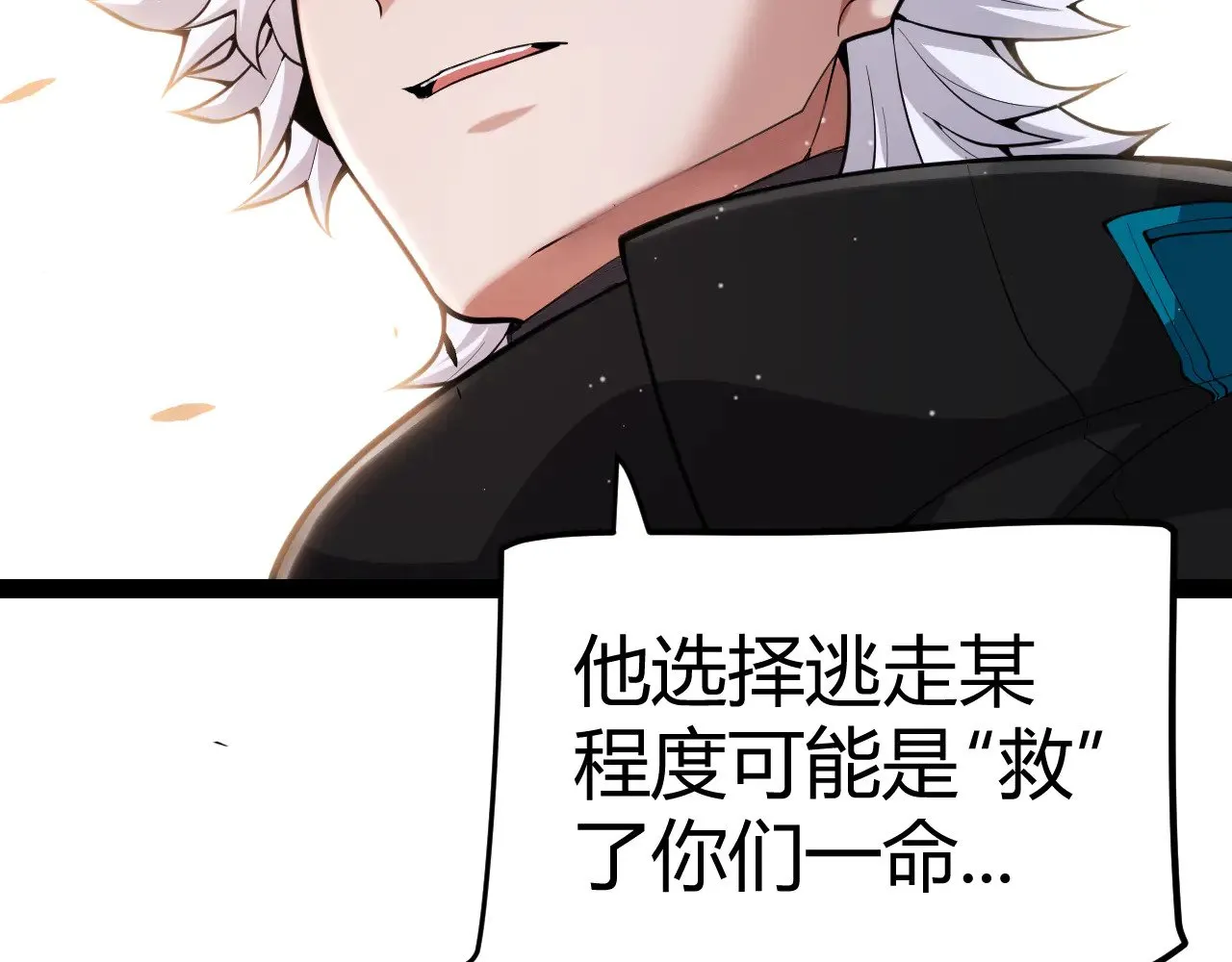 第294话 各点开花 第140页