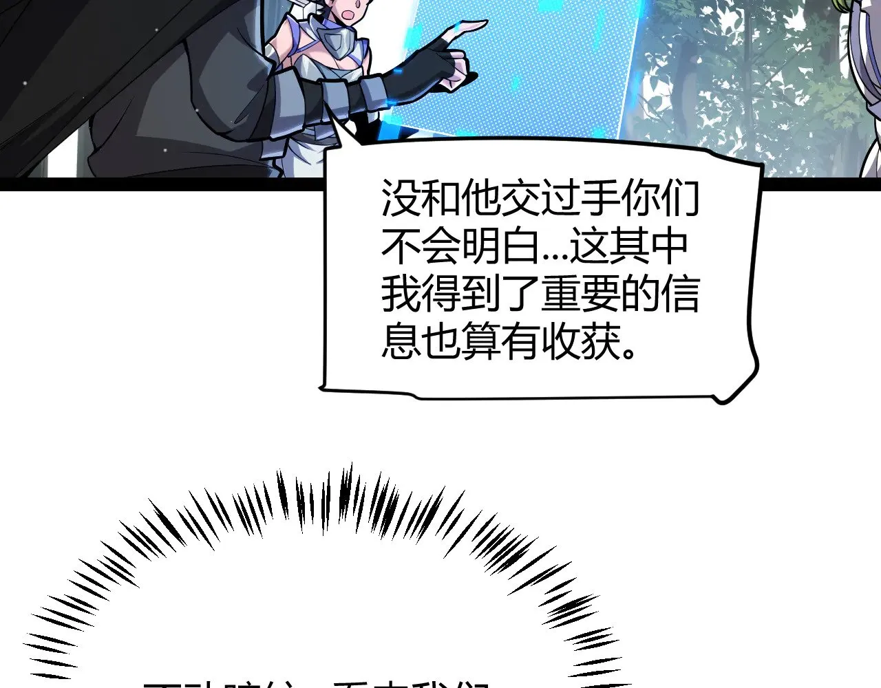 第294话 各点开花 第143页