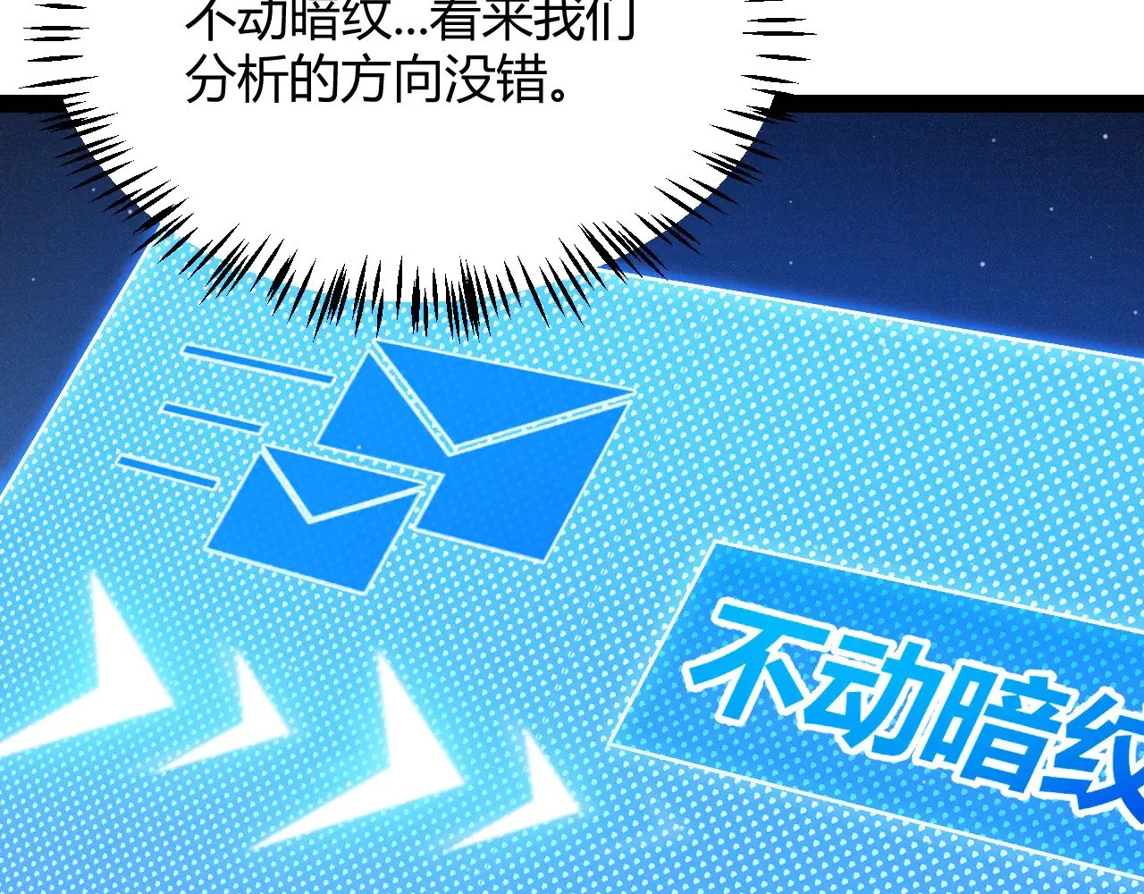 第294话 各点开花 第144页