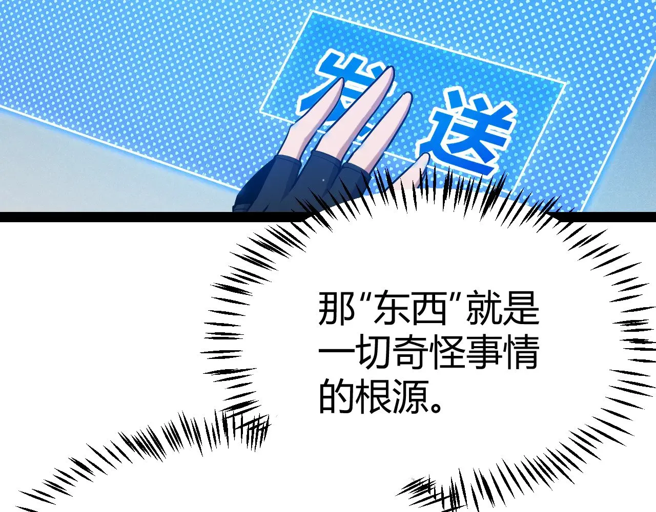 第294话 各点开花 第145页