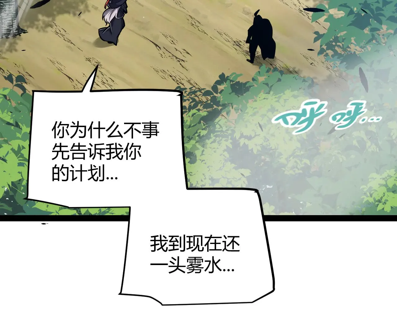 第294话 各点开花 第149页