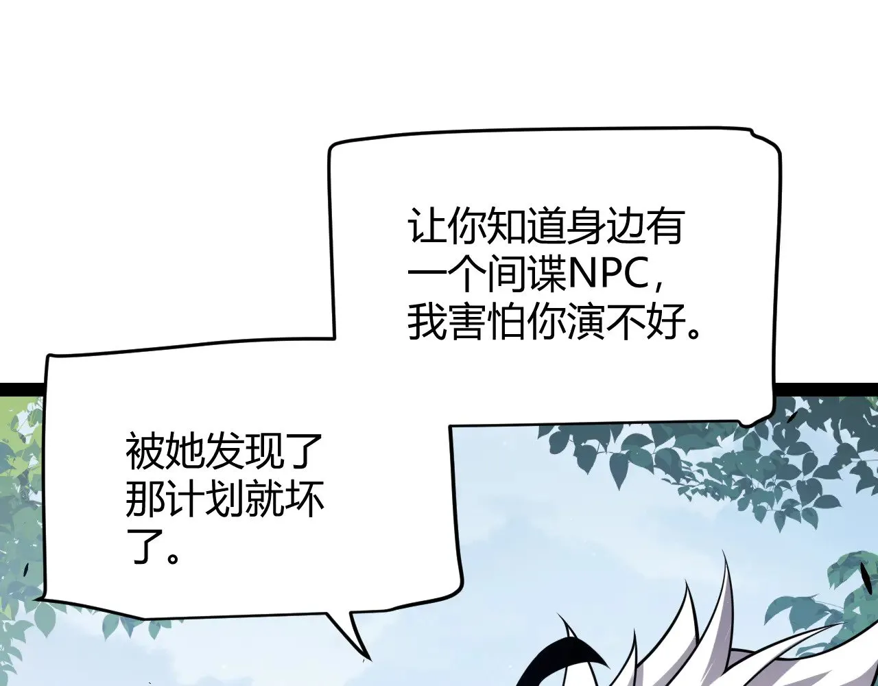 第294话 各点开花 第151页