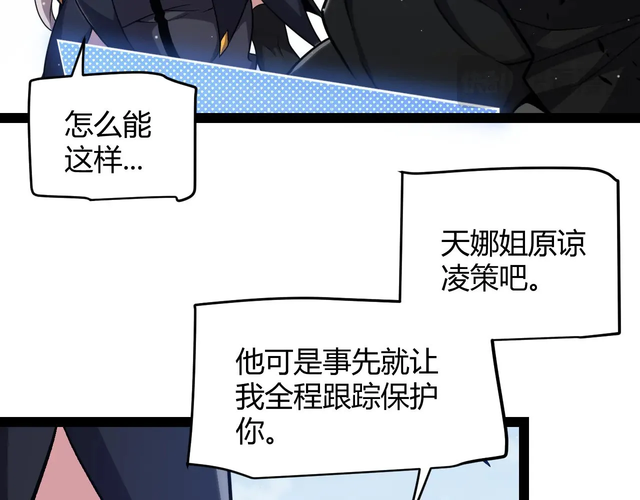 第294话 各点开花 第153页