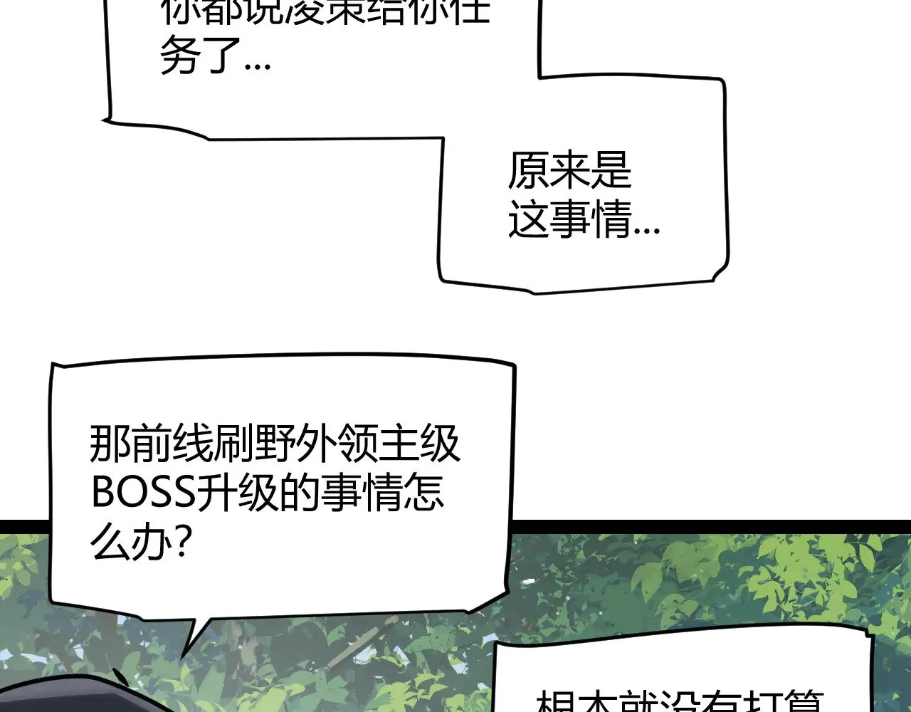第294话 各点开花 第155页