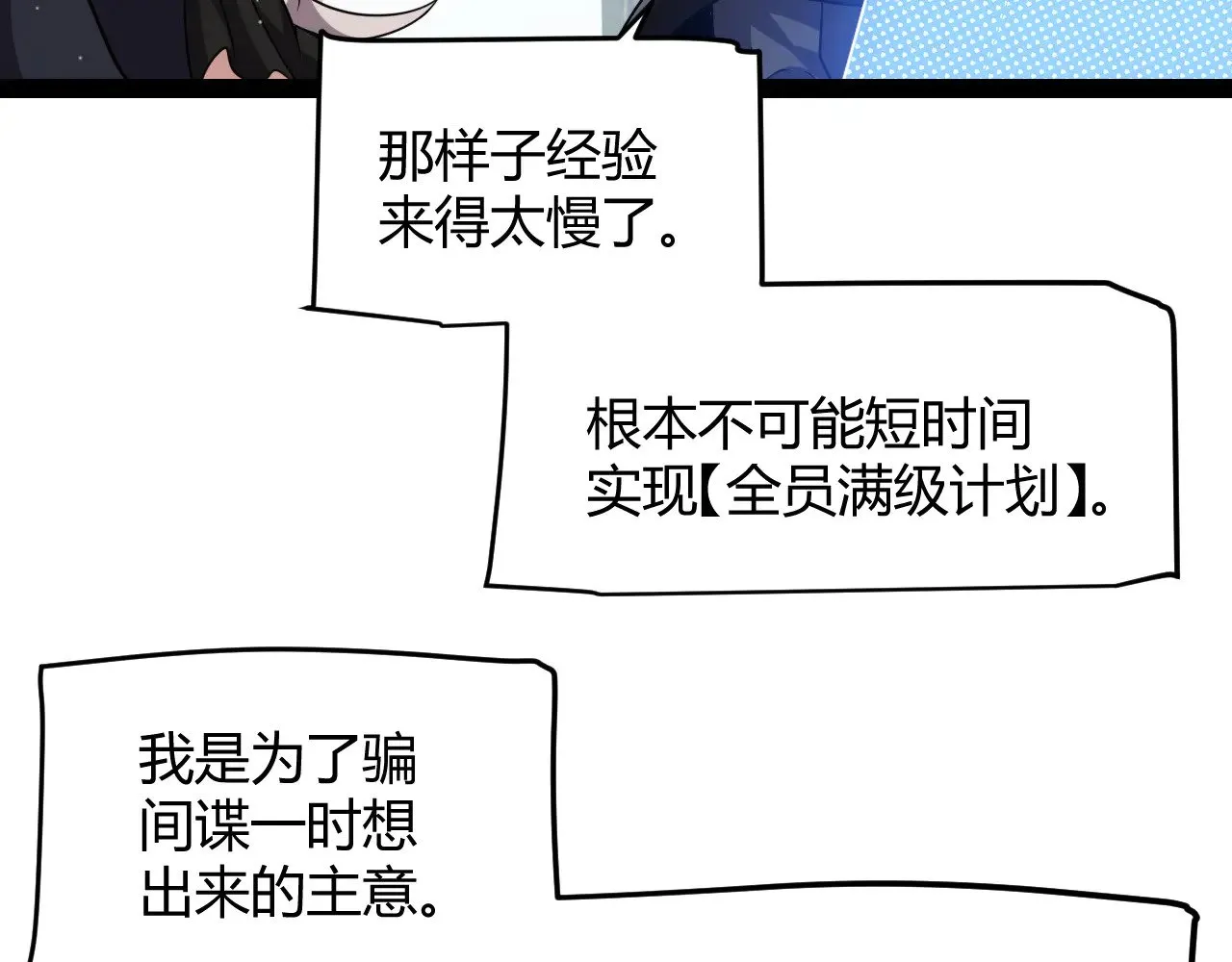第294话 各点开花 第157页