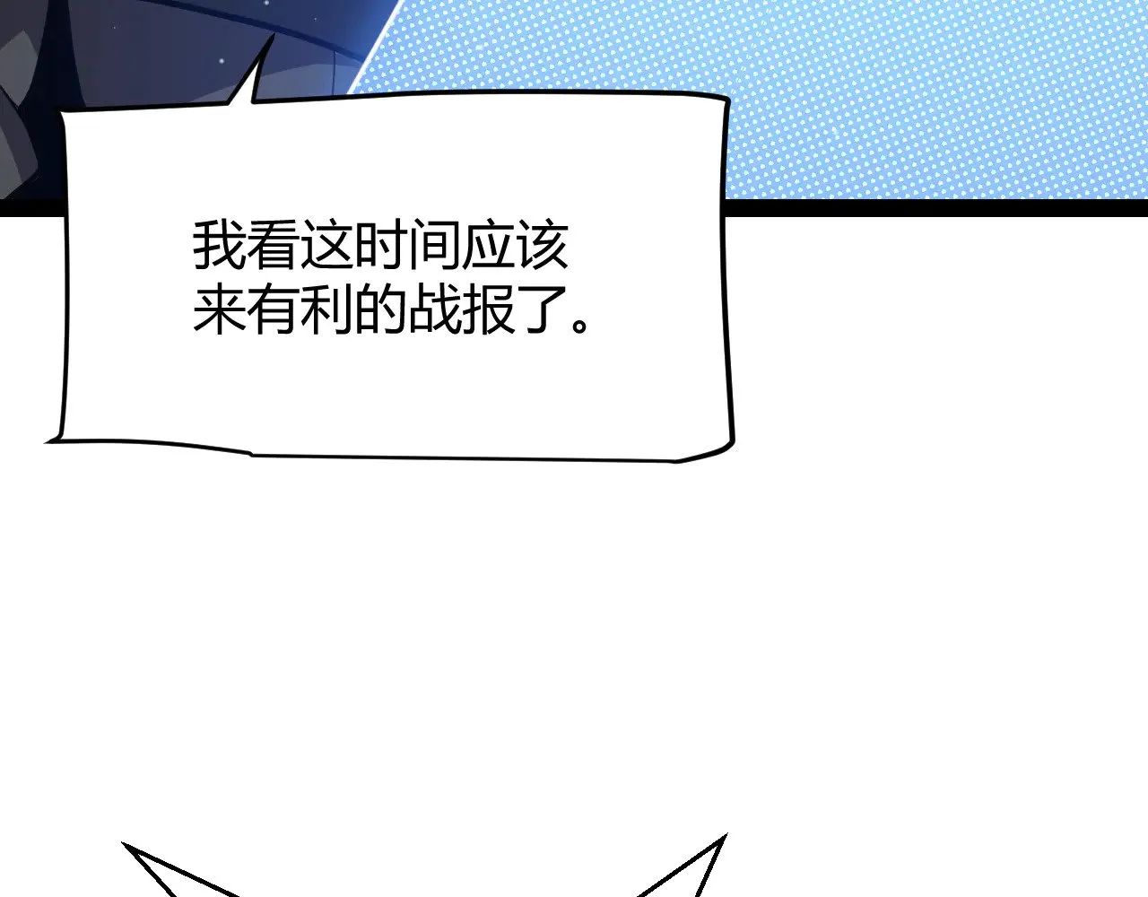 第294话 各点开花 第160页