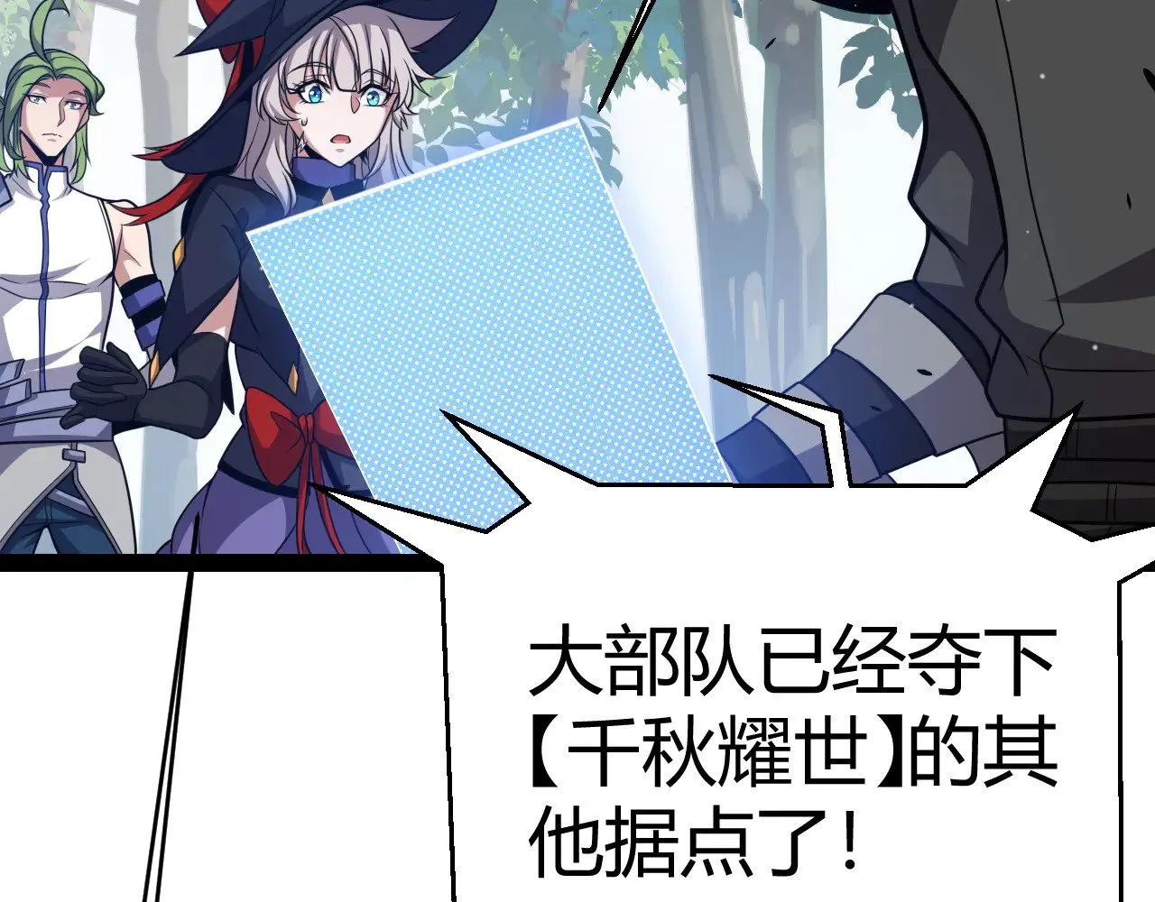 第294话 各点开花 第162页