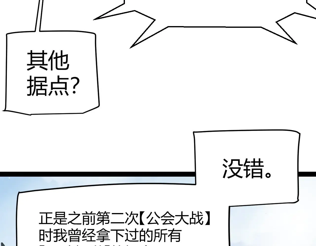 第294话 各点开花 第163页