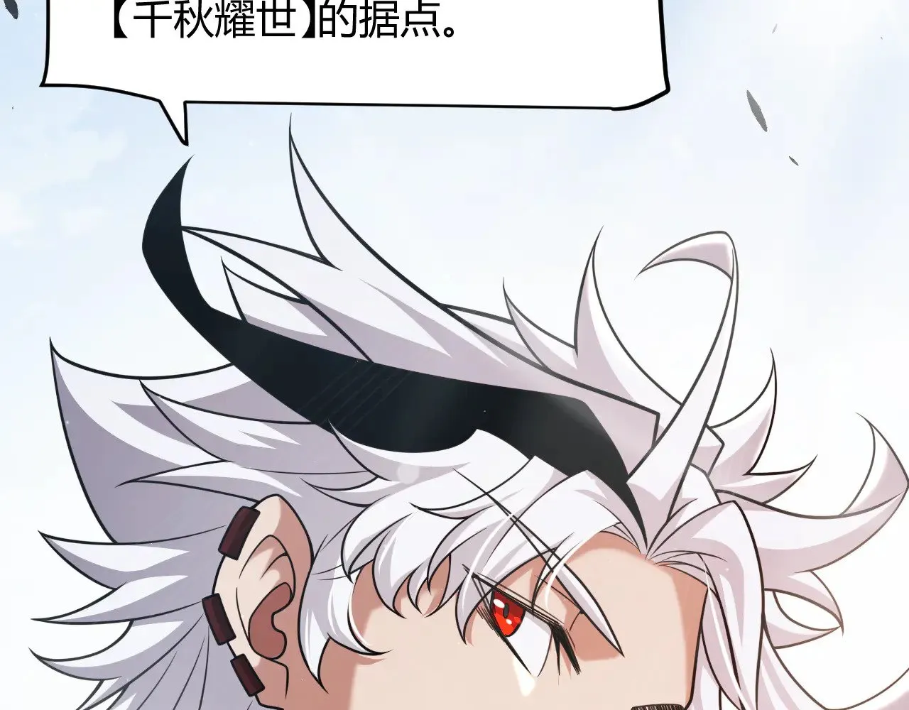 第294话 各点开花 第164页
