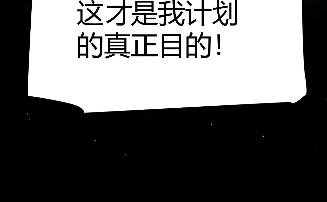第294话 各点开花 第166页