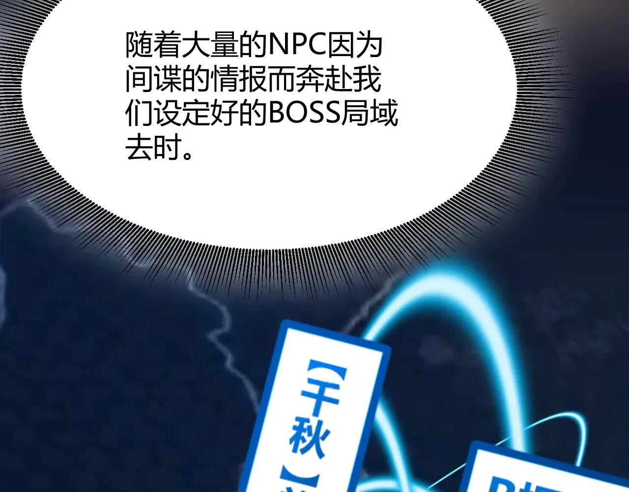 第294话 各点开花 第169页