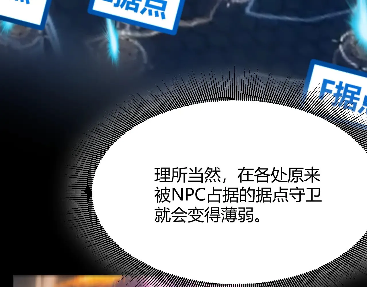 第294话 各点开花 第171页