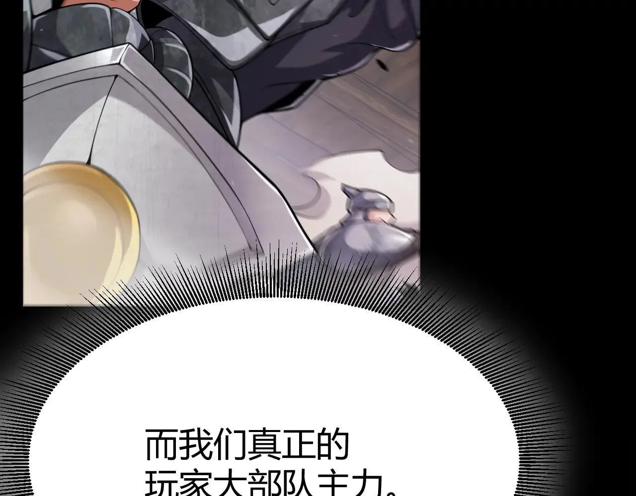 第294话 各点开花 第173页