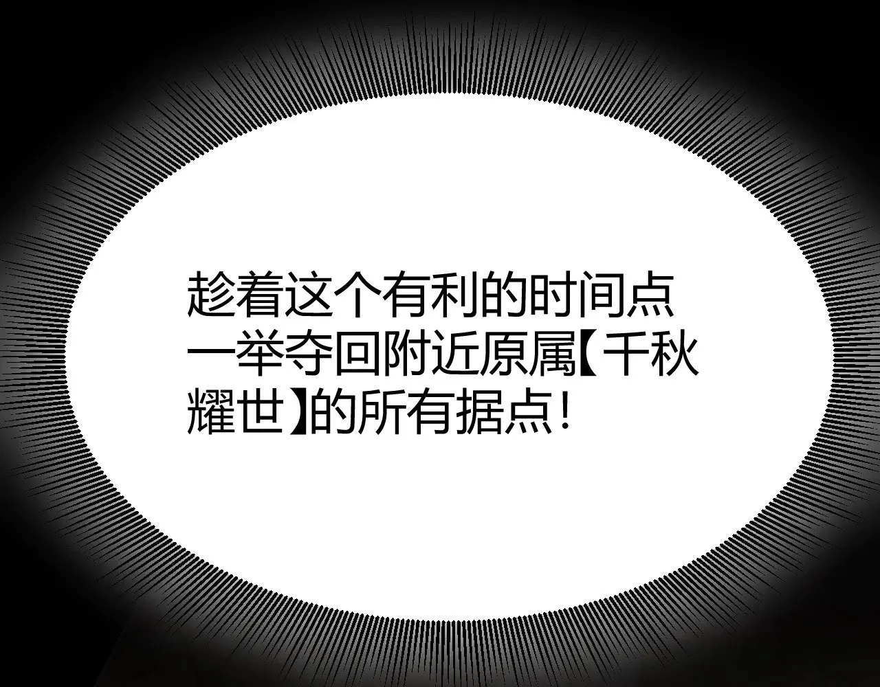 第294话 各点开花 第176页