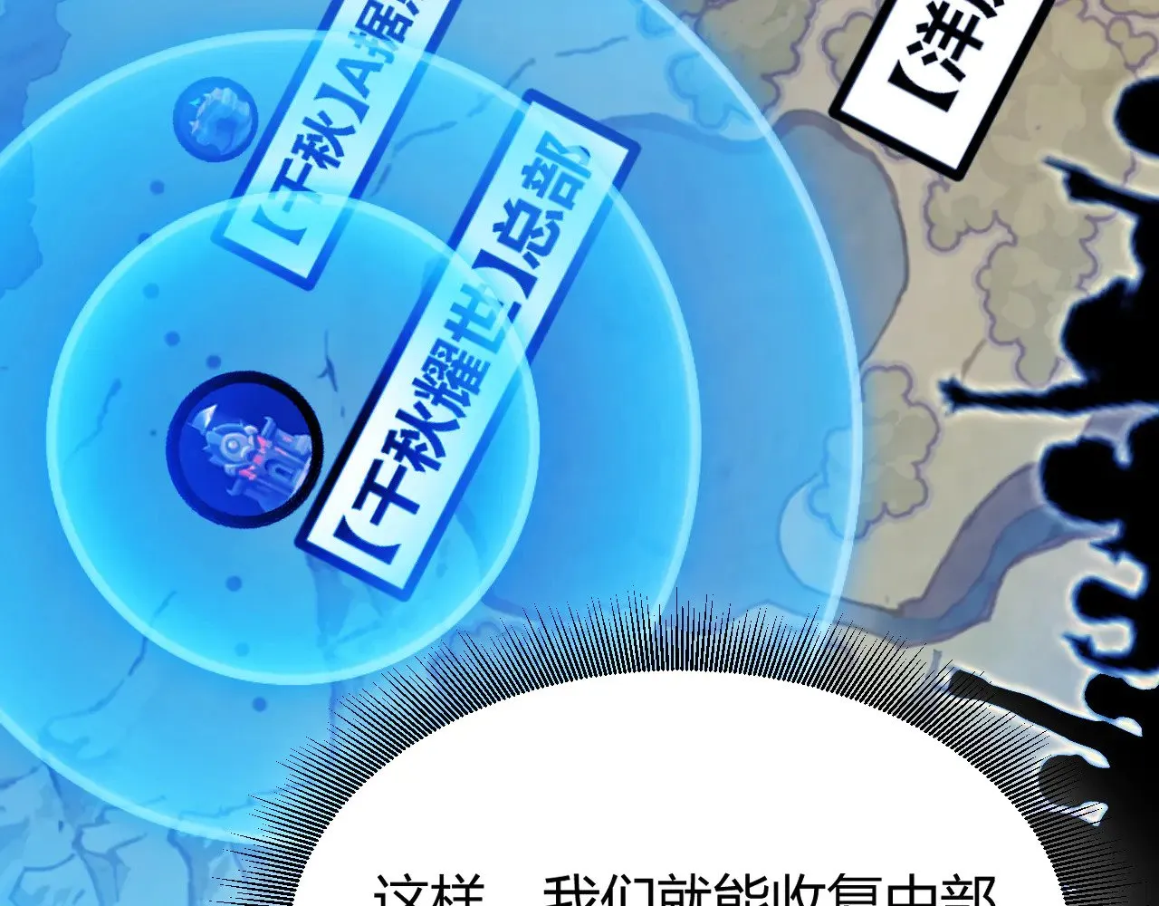 第294话 各点开花 第178页