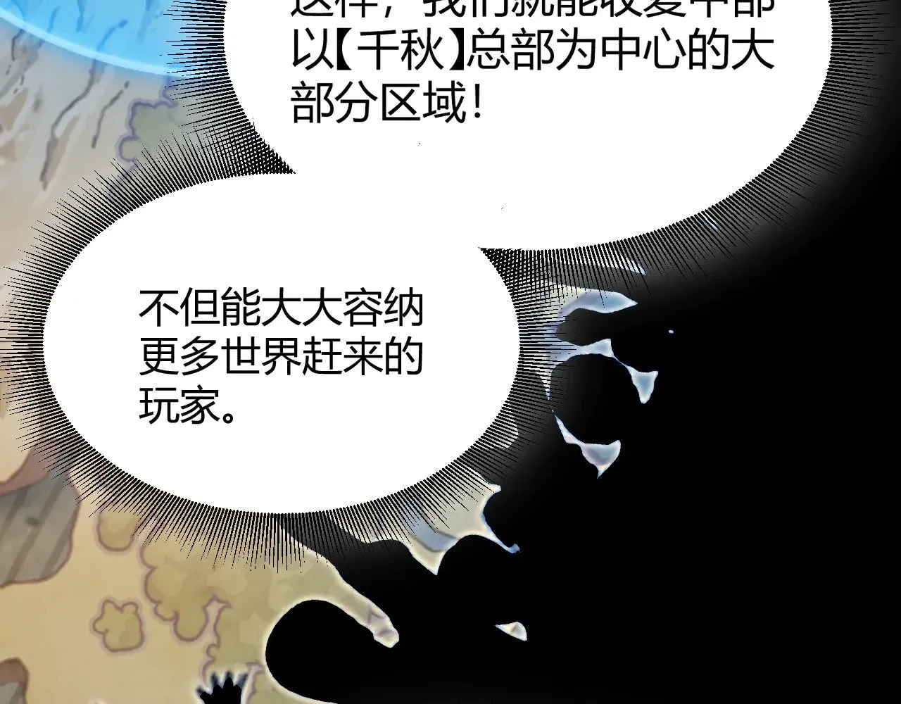 第294话 各点开花 第179页