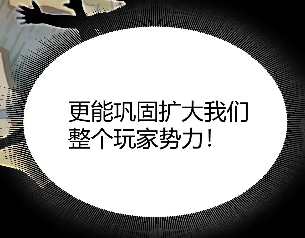 第294话 各点开花 第180页