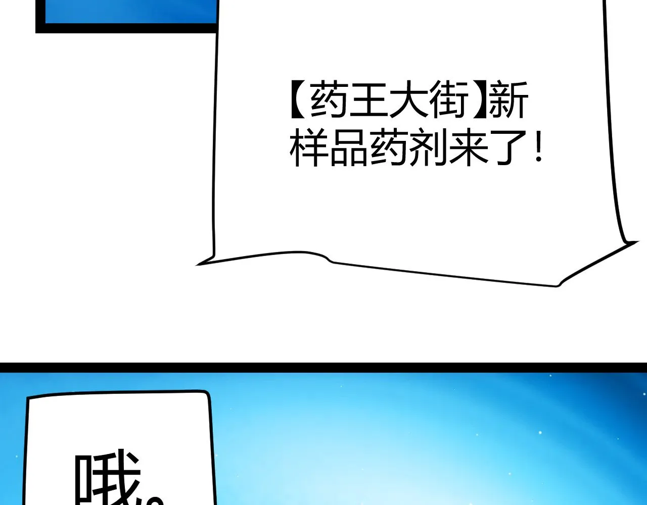第295话 凌策的计划？ 第10页