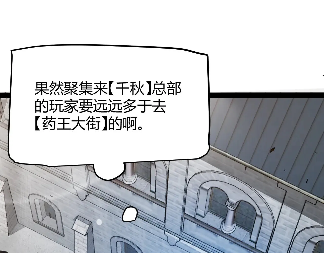 第295话 凌策的计划？ 第17页