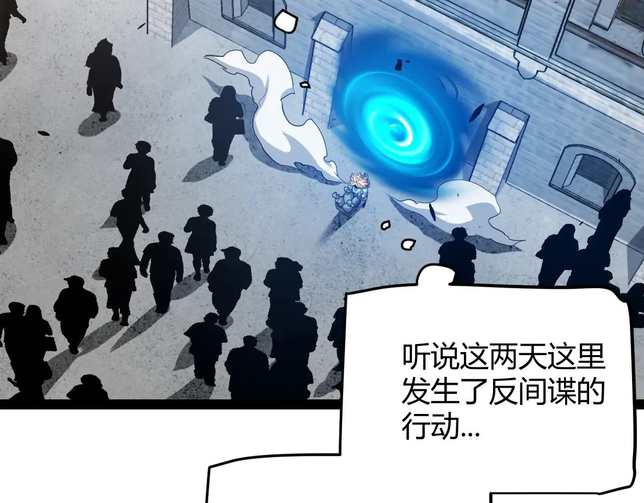 第295话 凌策的计划？ 第18页