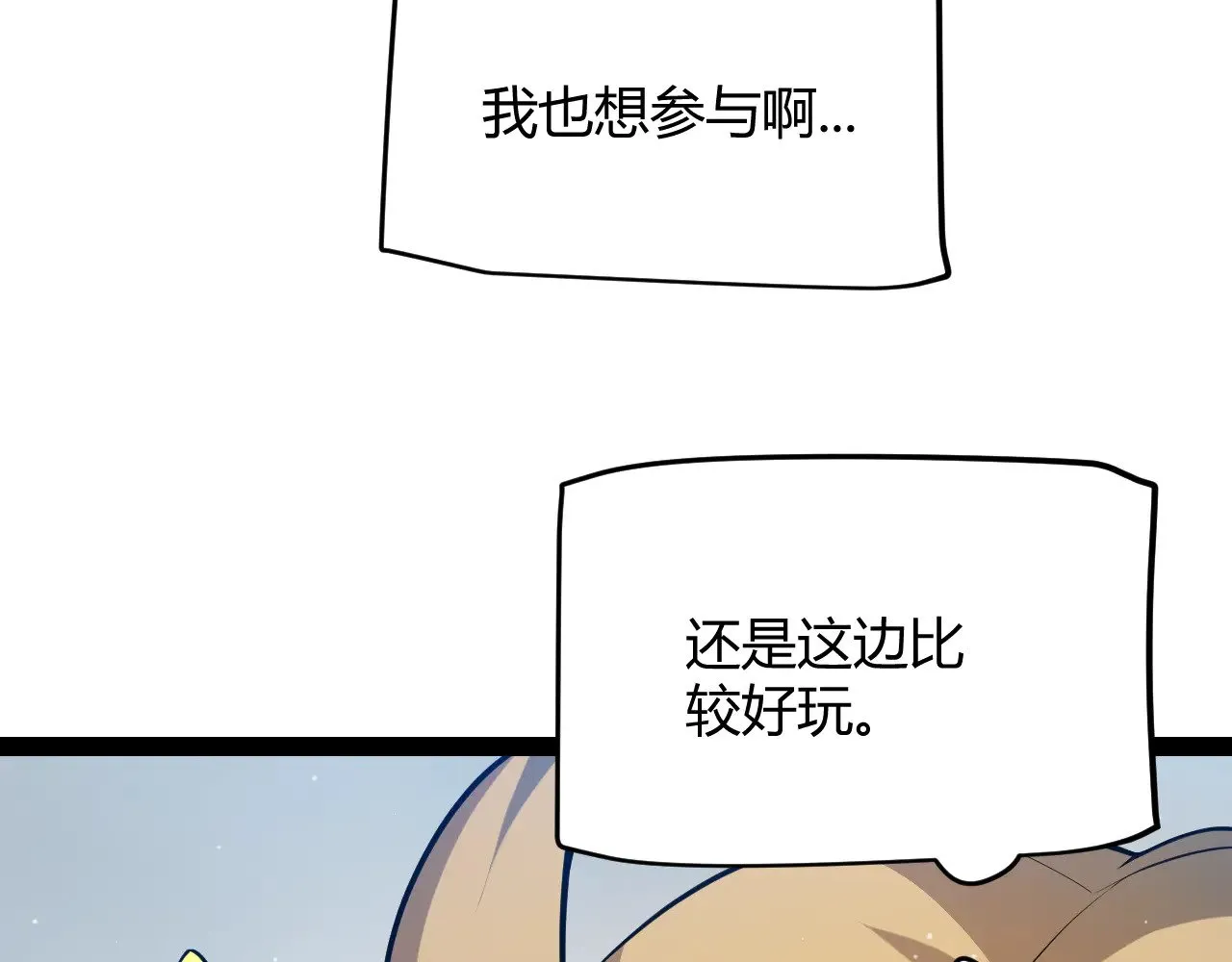 第295话 凌策的计划？ 第19页