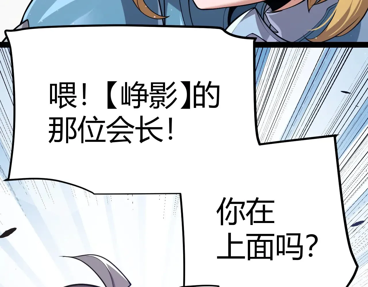 第295话 凌策的计划？ 第21页