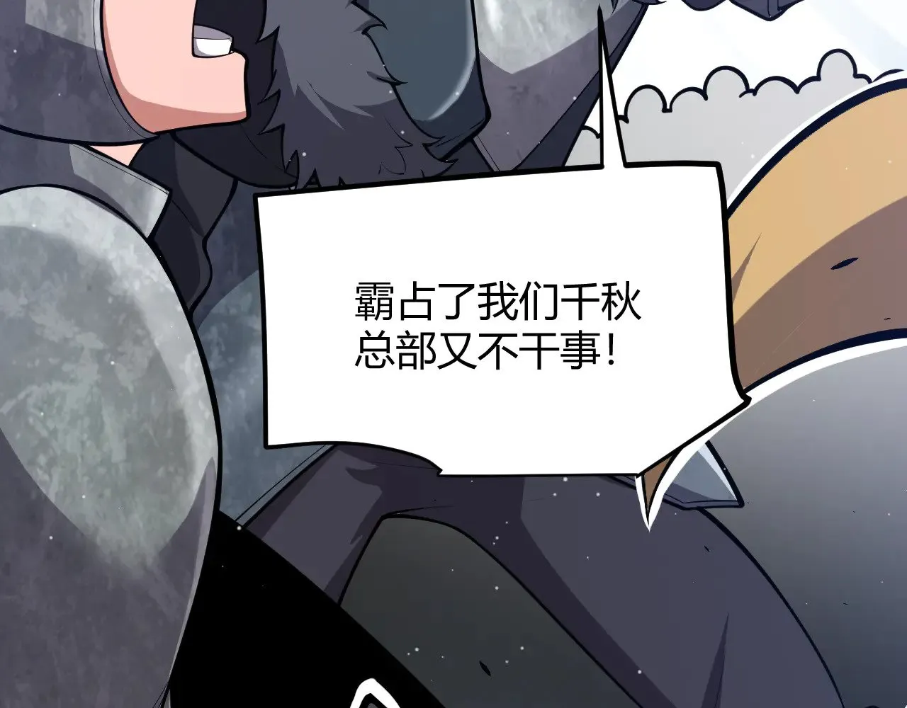 第295话 凌策的计划？ 第23页