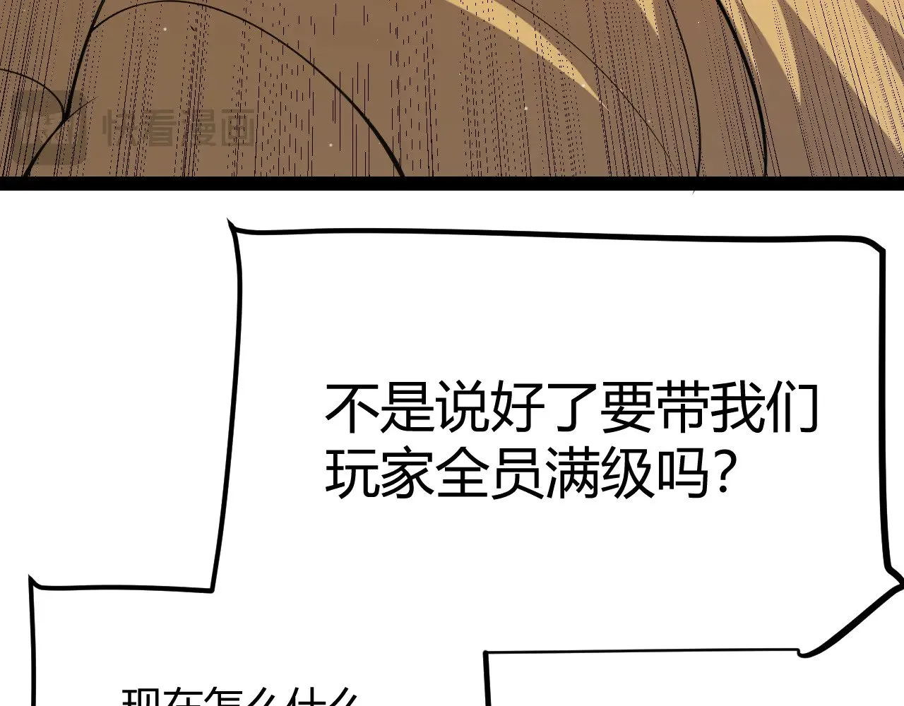 第295话 凌策的计划？ 第25页